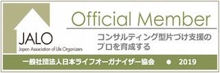 一般社団法人日本ライフオーガナイザー協会